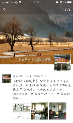 經(jīng)紀(jì)人秀|重慶大澤房地產(chǎn)夏偉:多一份堅(jiān)持 就多一份成功