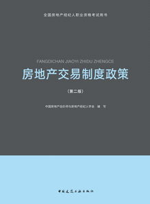 中國房地產(chǎn)經(jīng)紀(jì)人 行業(yè)角色、挑戰(zhàn)與未來展望