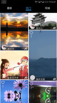 AR在線軟件開發(fā) 引領未來交互體驗的技術前沿