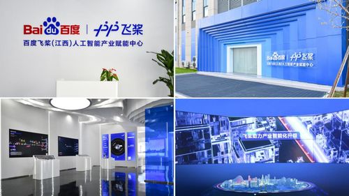飛槳人工智能產業賦能中心落戶南昌青山湖，江西數智產業高地蓄勢騰飛