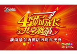 慶典廣告制作與數字素材應用全解