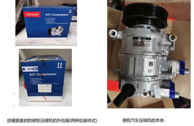 電裝品牌保護(hù) DENSO行動(dòng)打擊“DENSN”侵權(quán)，捍衛(wèi)超級(jí)品牌力