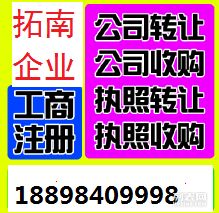 花都區(qū)注冊(cè)商標(biāo),代理記賬,融資增資等相關(guān)服務(wù)
