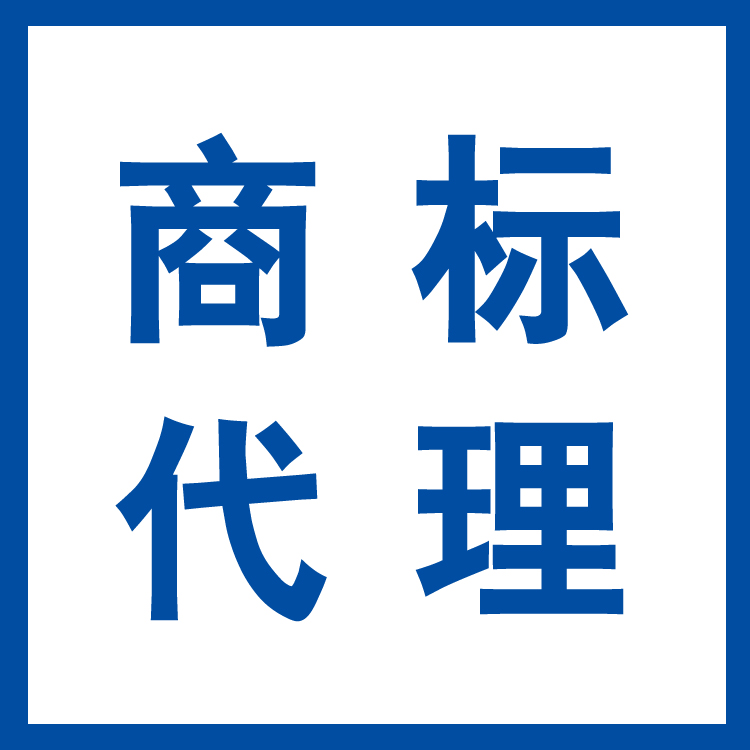 購(gòu)買商標(biāo)還是找代理？明智選擇的關(guān)鍵指南